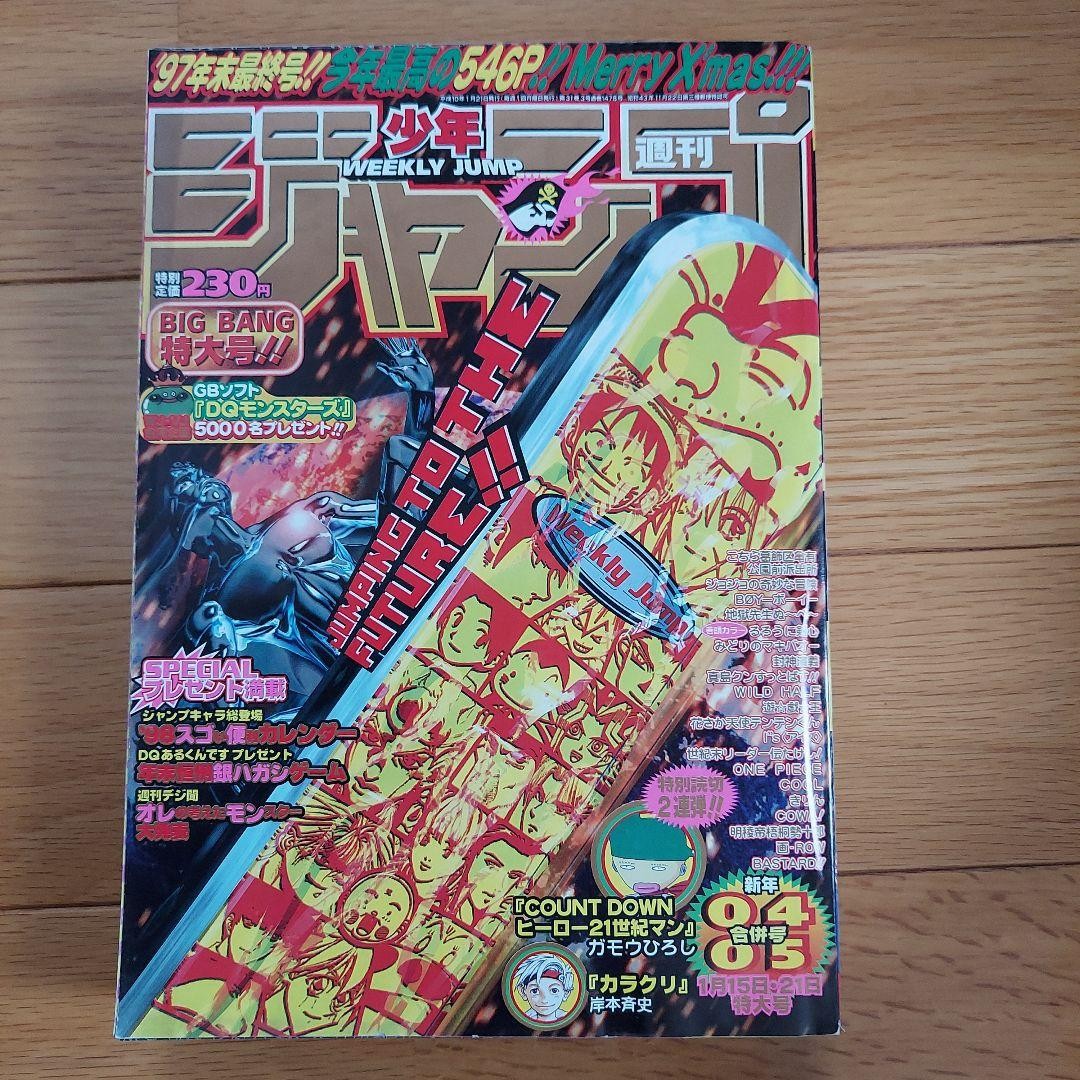 Salto Settimanale Shonen 1998 n. 04 05 Integratore Emissione Combinata Kishimoto Masashi De