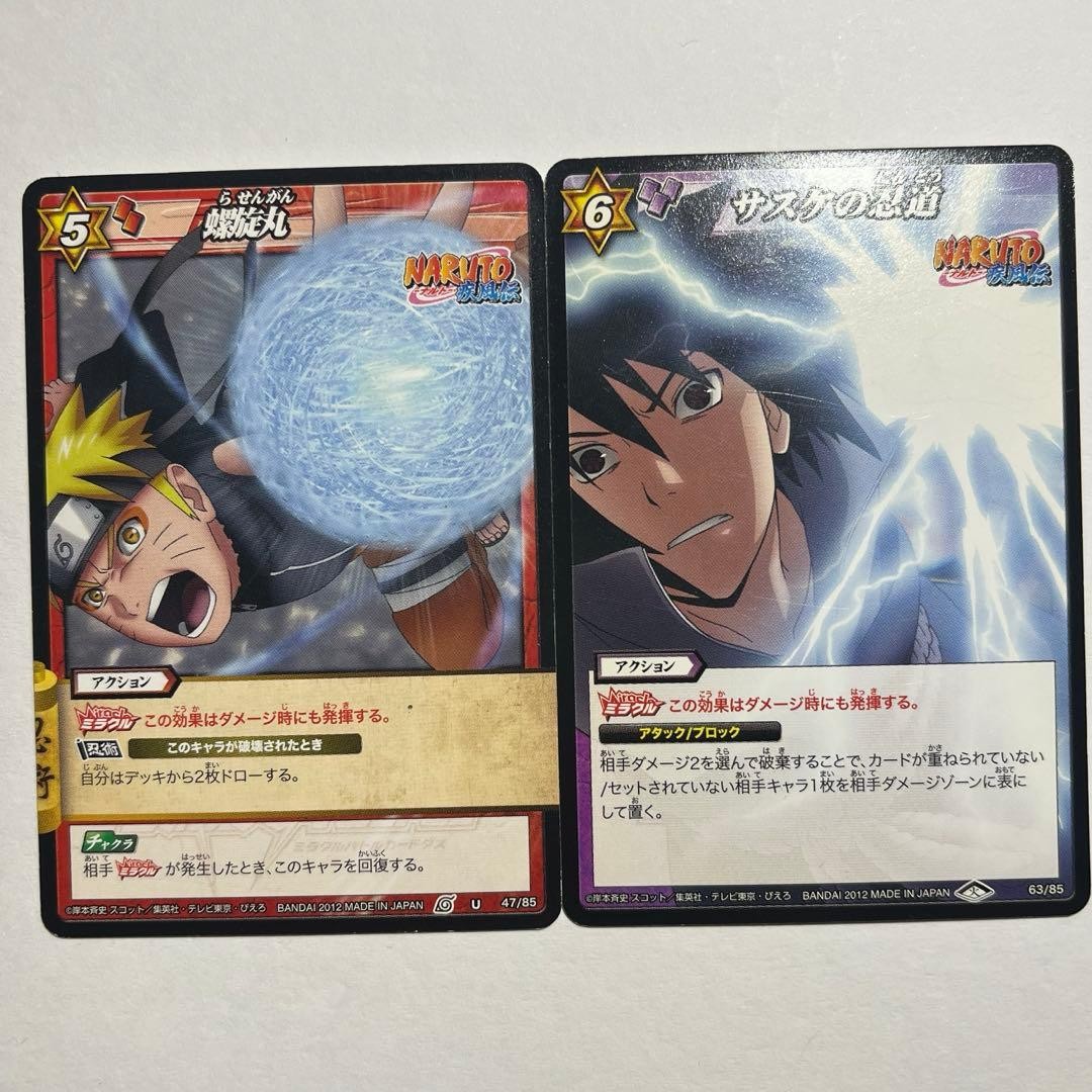 Mirabato Naruto Sasuke Naruto Card