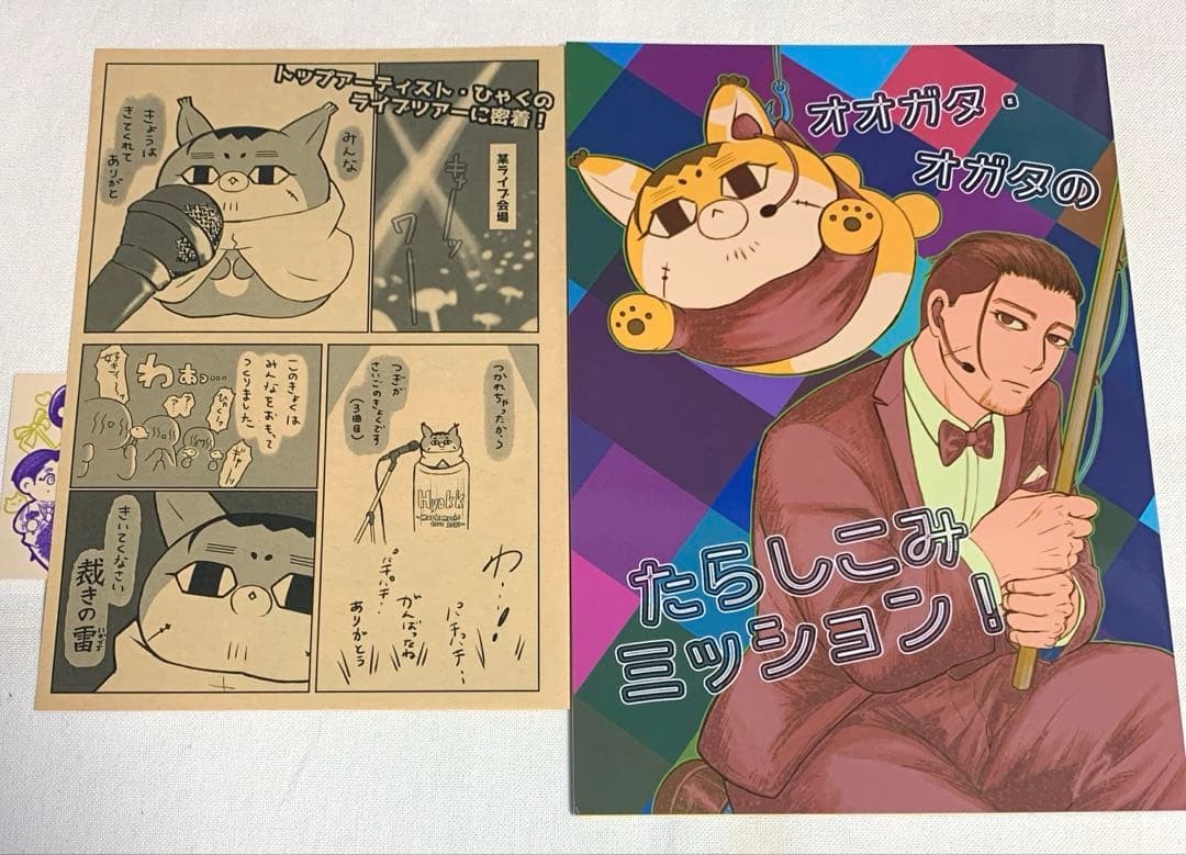 Golden Kamuy Doujinshi tutte le età Ogata Foze commedia