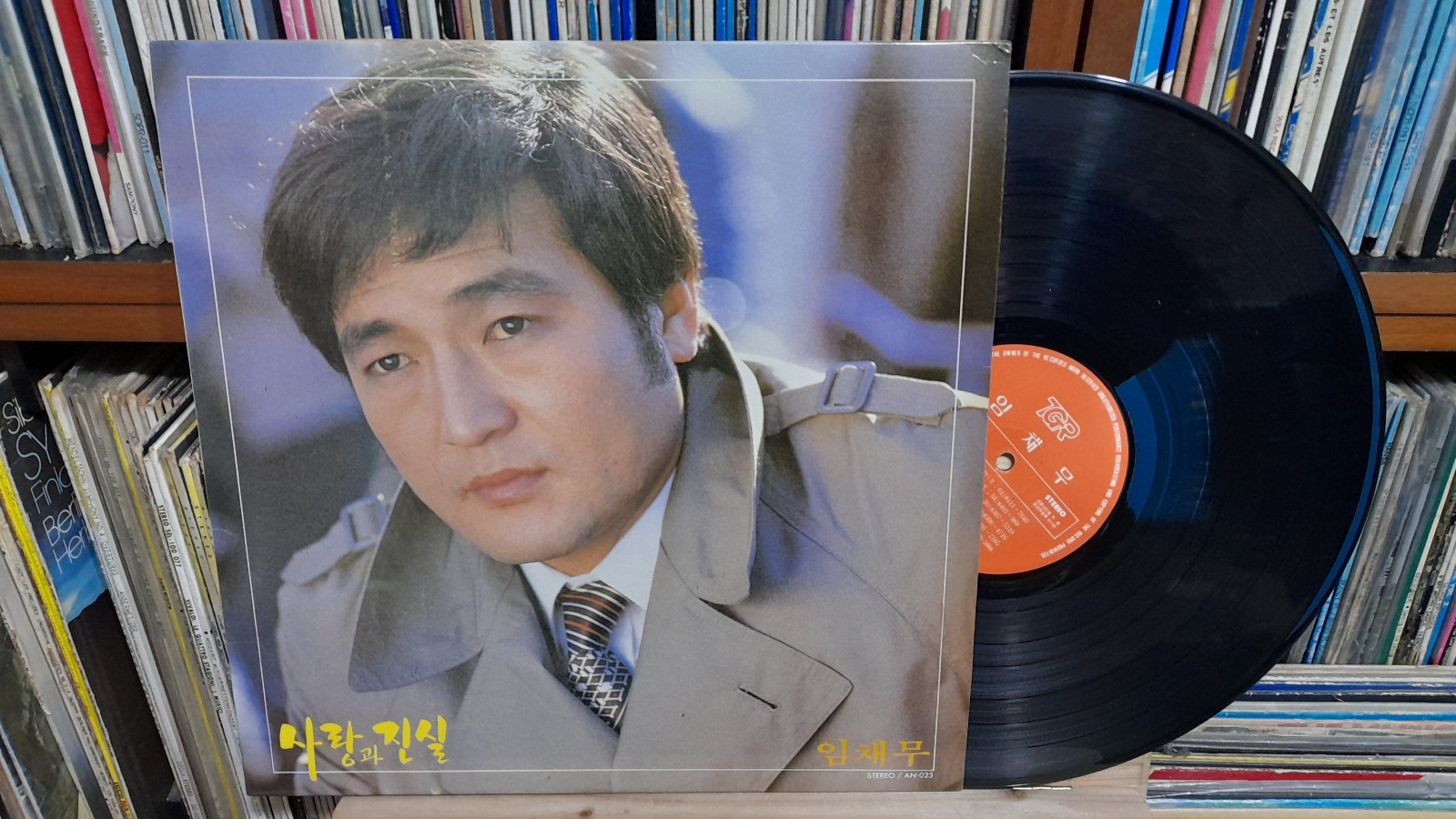 Im Chae Moo 임채무-Sarang gwa Jinsil 사랑과 진실 Love and Truth / 연상의 여인 1985 KOREA LP