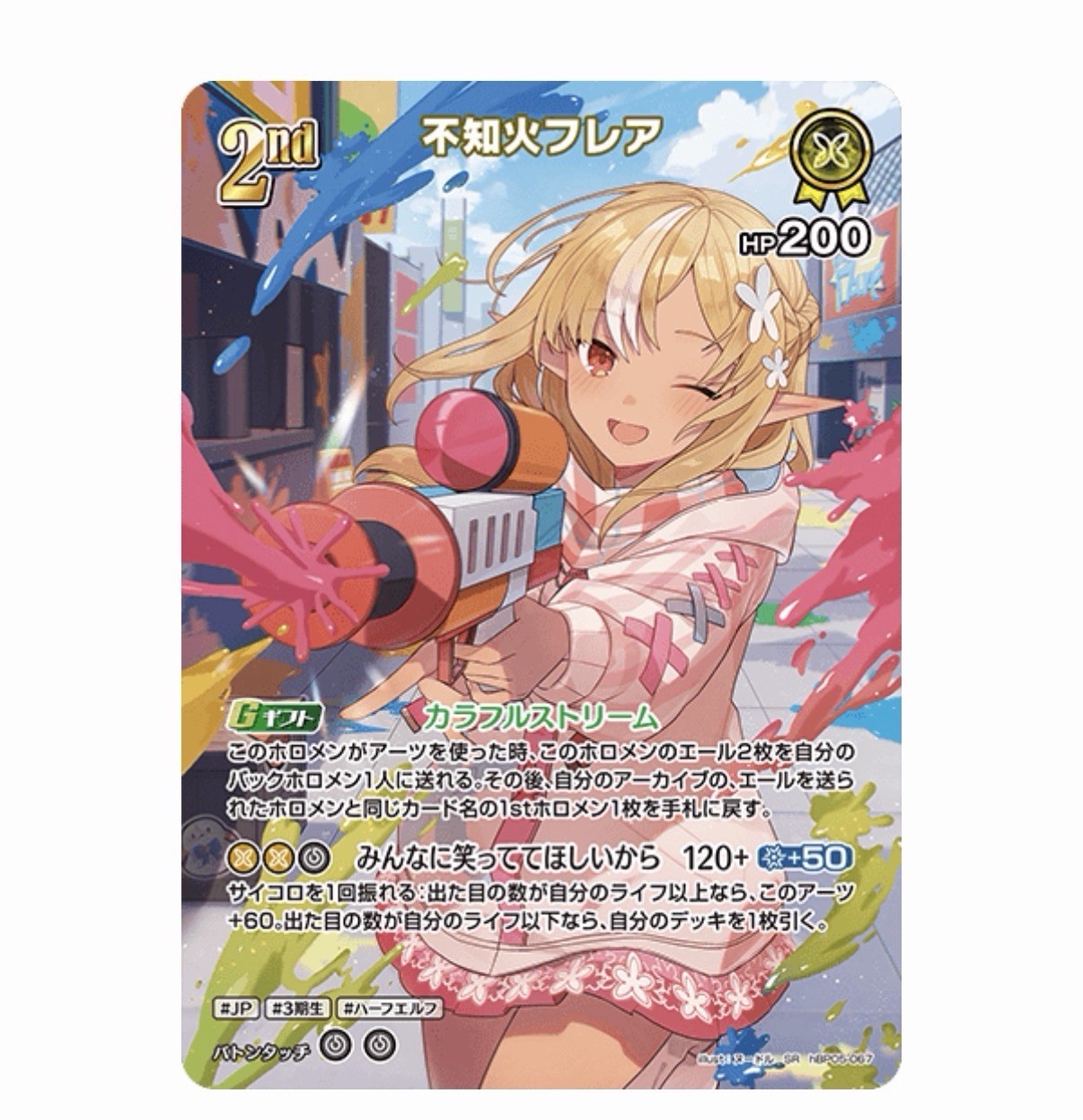 Hololive Official Game - Shiranui Flare (SR) (hBP05-067) - Enchant Regalia