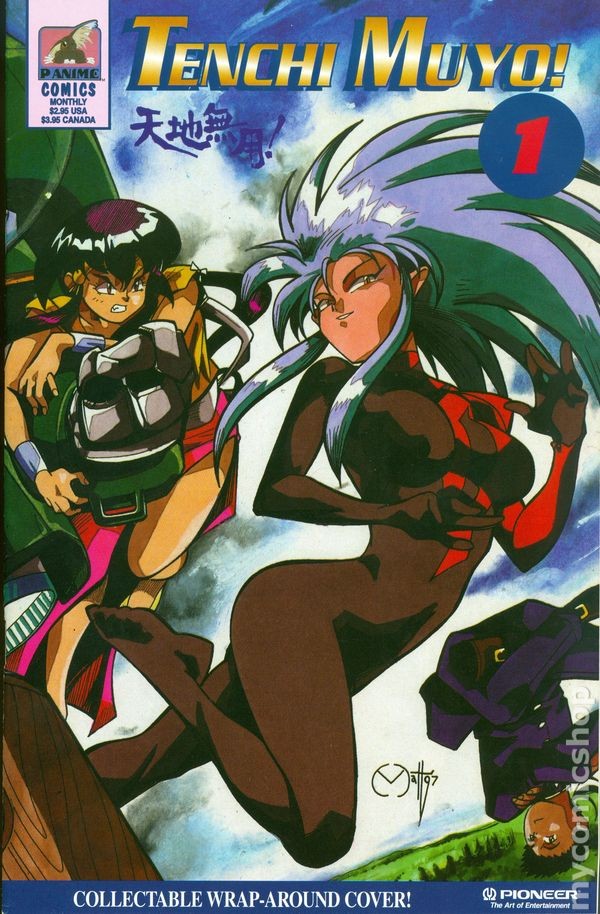 Tenchi Muyo #1 VF 1997 immagine stock