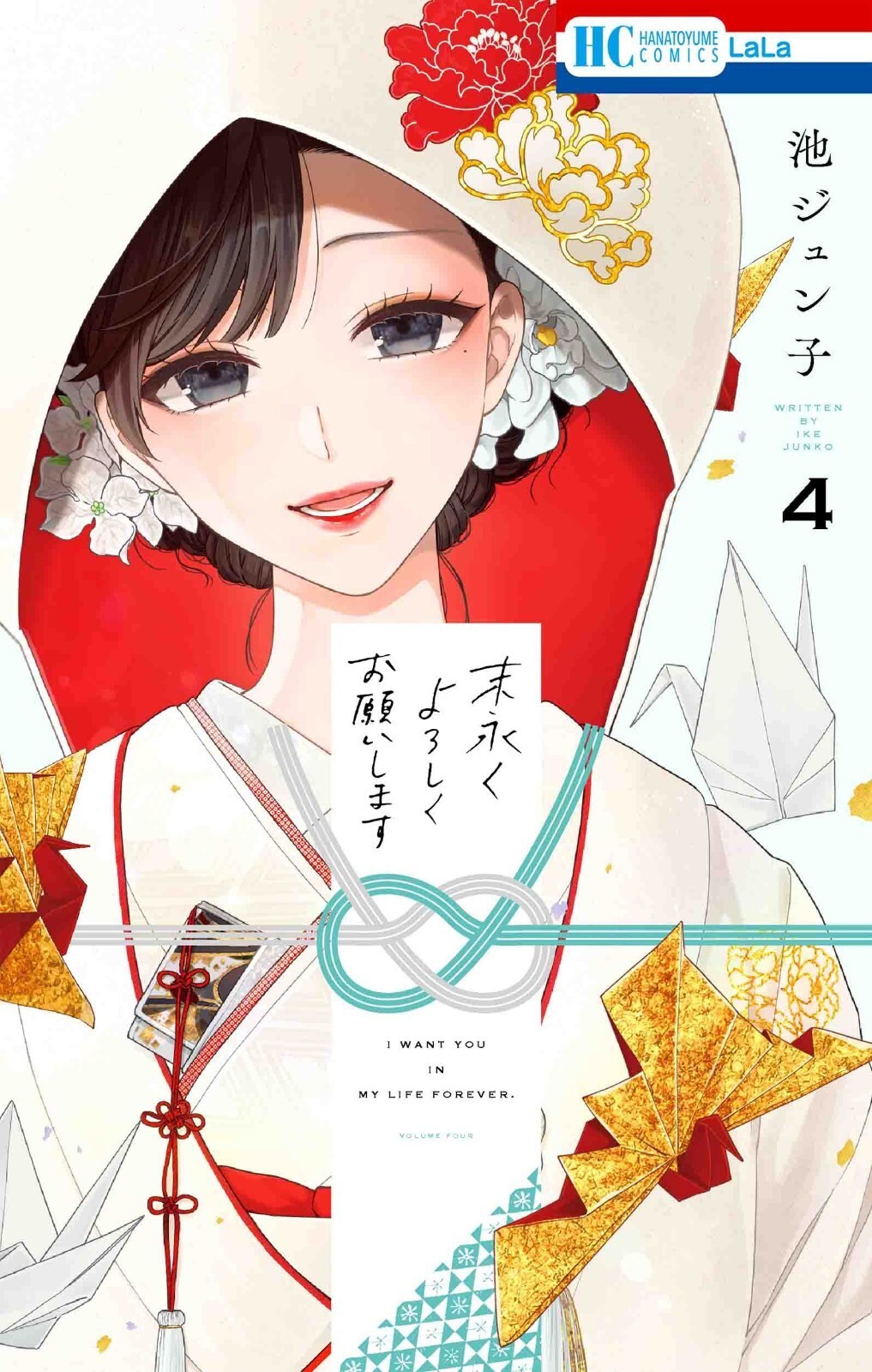 Suenagaku Yoroshiku Onegaishimasu #4 | Japan Shoujo Manga fumetto giapponese