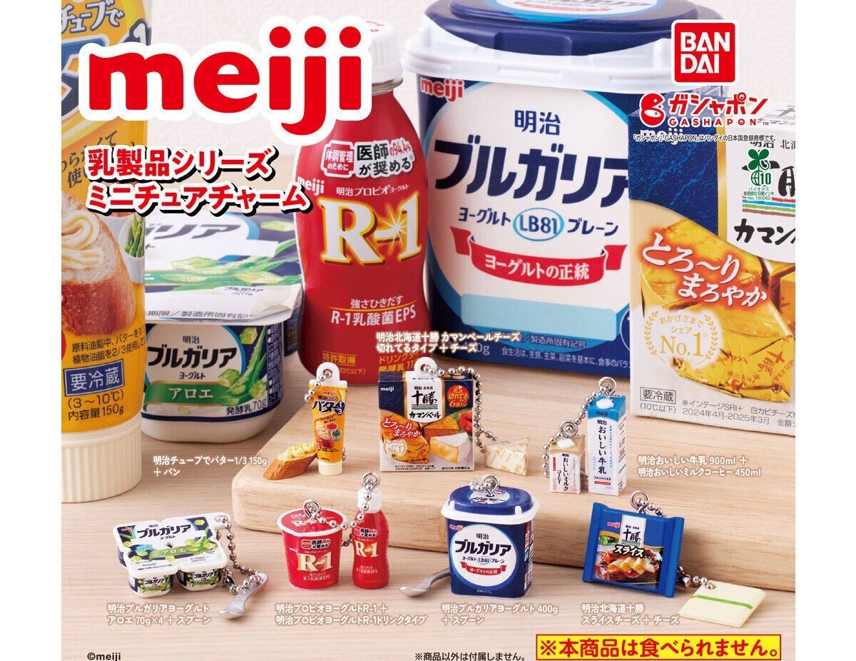AUTENTICO BANDAI GASHAPON MEIJI SERIE LATTICINI CHARMS MINIATURA DV5