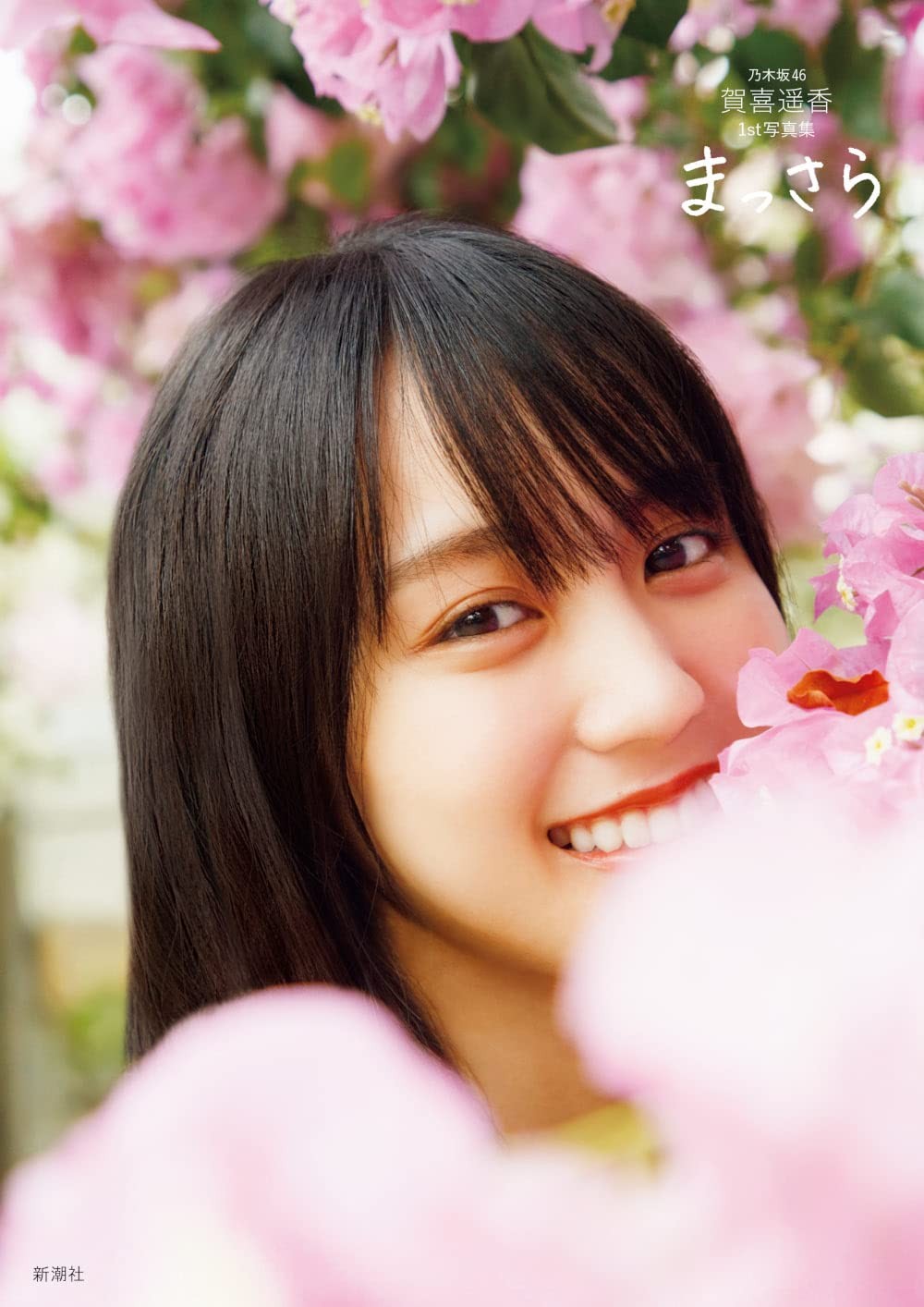 Nogizaka46 Haruka Kaki 1° fotolibro Massara forma libro JP