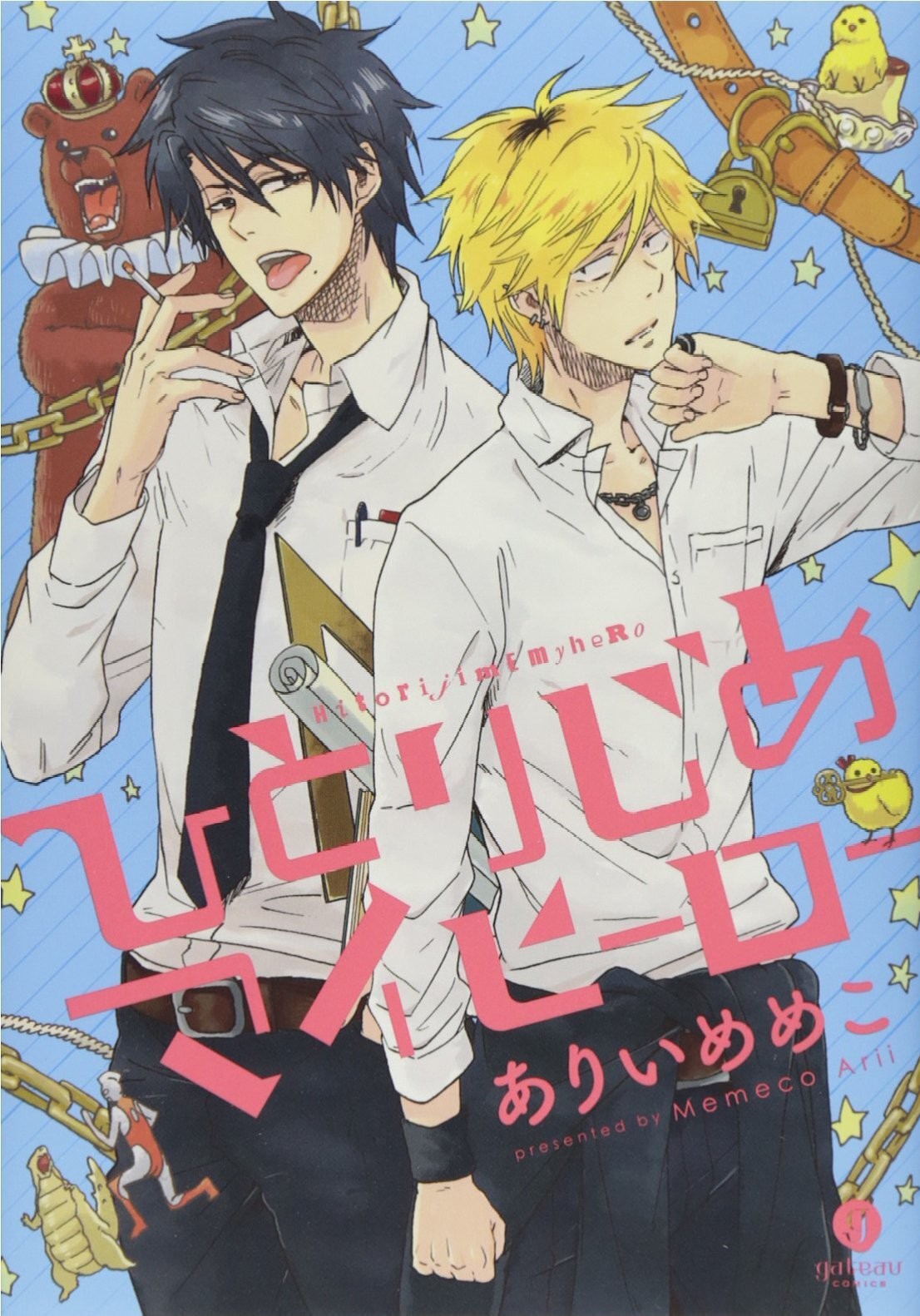 Hitorijime My Hero #1 | JAPAN Comic Manga BL Boys Love