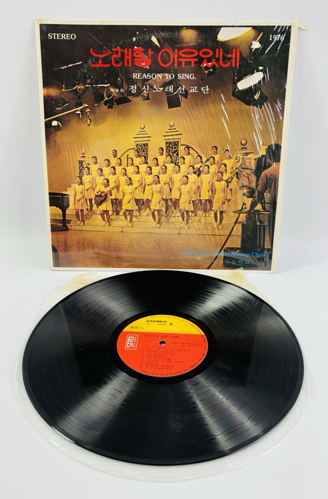 1976 South Korea Vinyl LP Chungshin Singing Mission Choir Reason to Sing SRB VG+