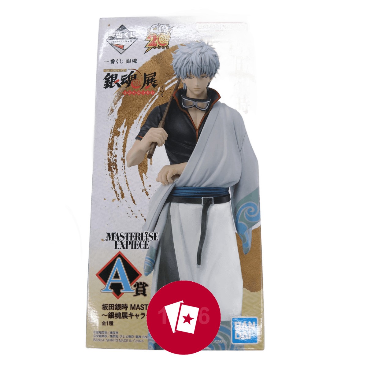 Bandai Ichiban Kuji Gintama 20th Anniversary Gintama Exhibition Hatsutosuidomi