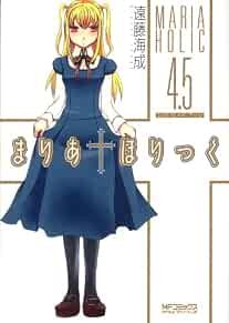 GIAPPONE Maria Holic 4.5 Manuale Ufficiale Libro Modulo JP