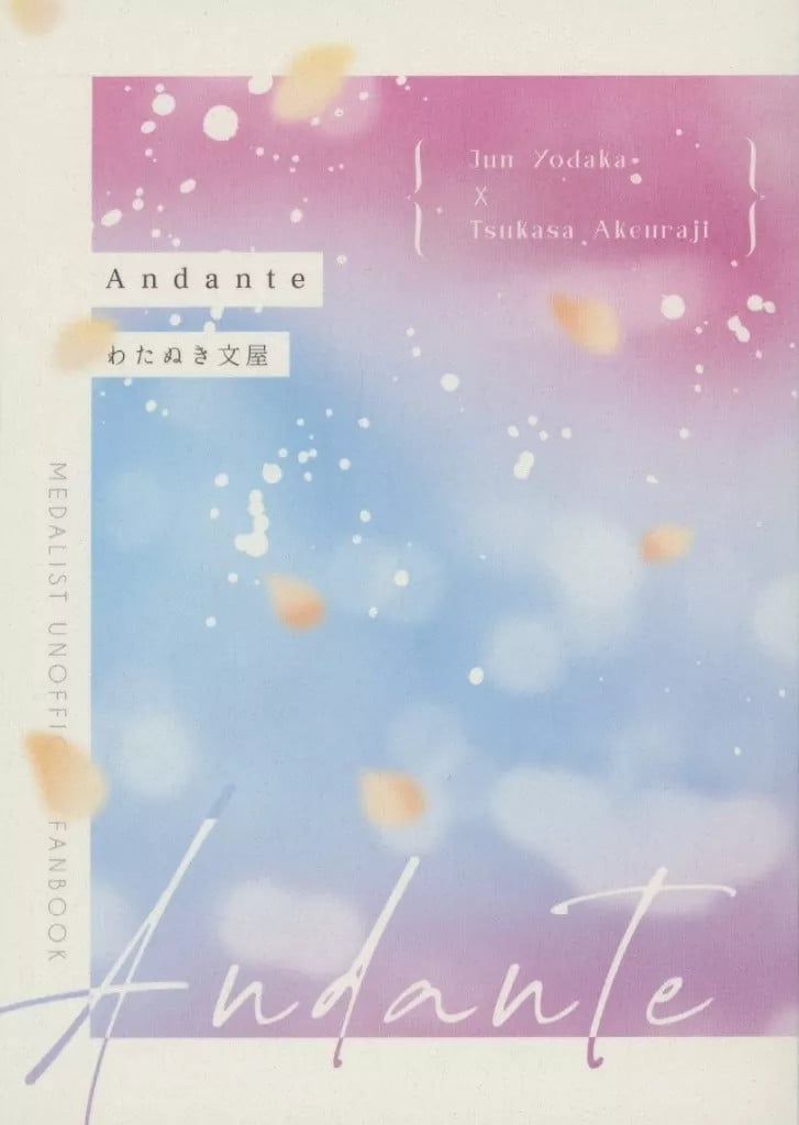 Andante BL Doujinshi medaglia romanzo 182p 14Y+ GIAPPONE