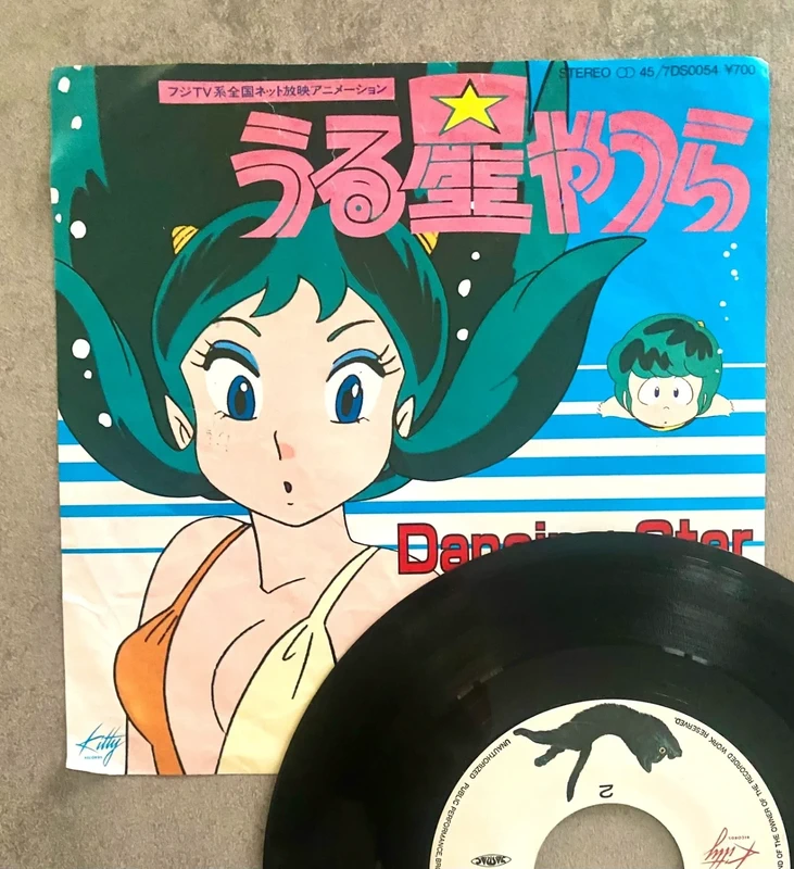 Urusei Yatsura - Disque vinyle 45 tours Import Japon