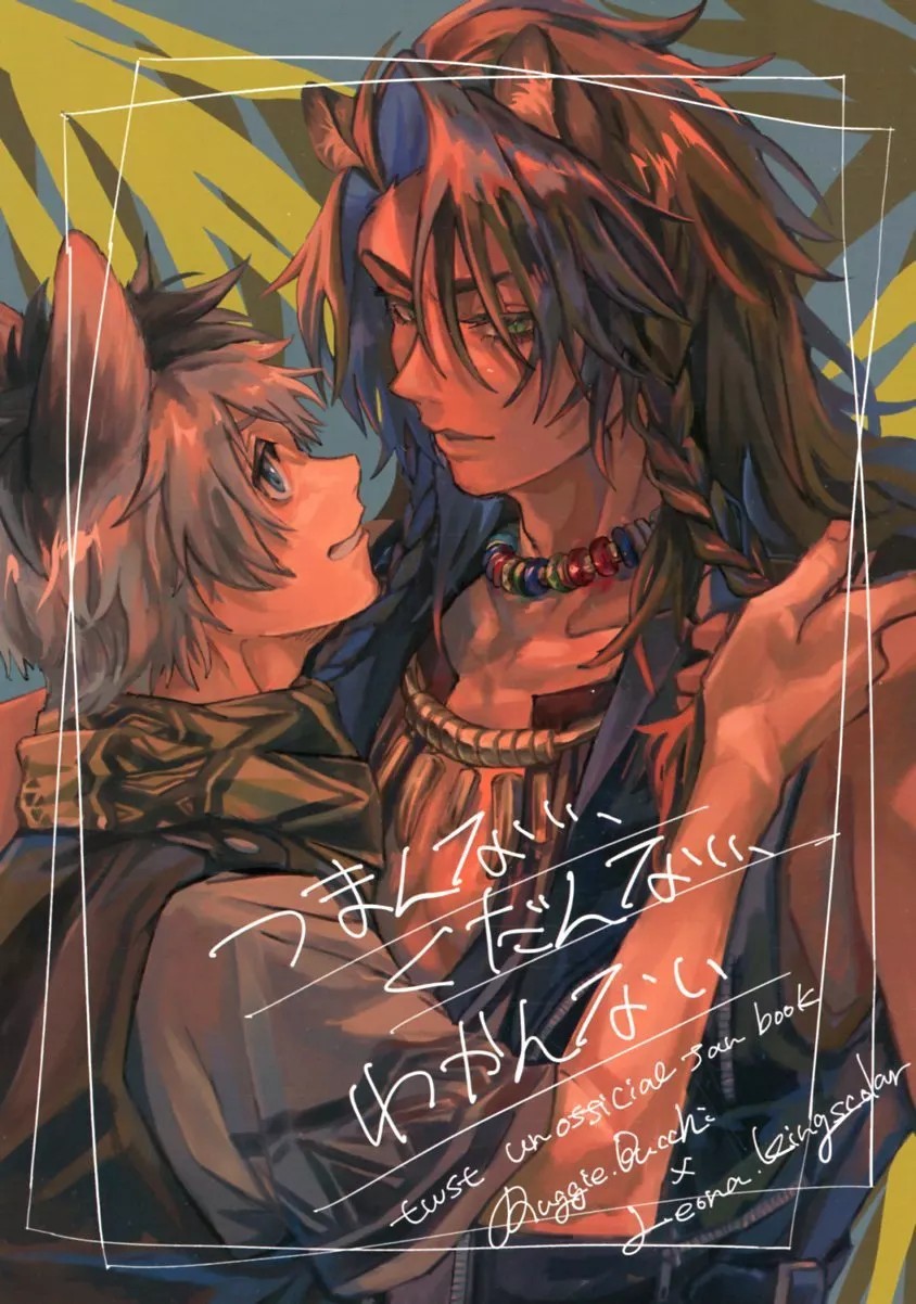 Twisted Wonderland Doujinshi da donna 36p BL Gentle 14Y + GIAPPONE
