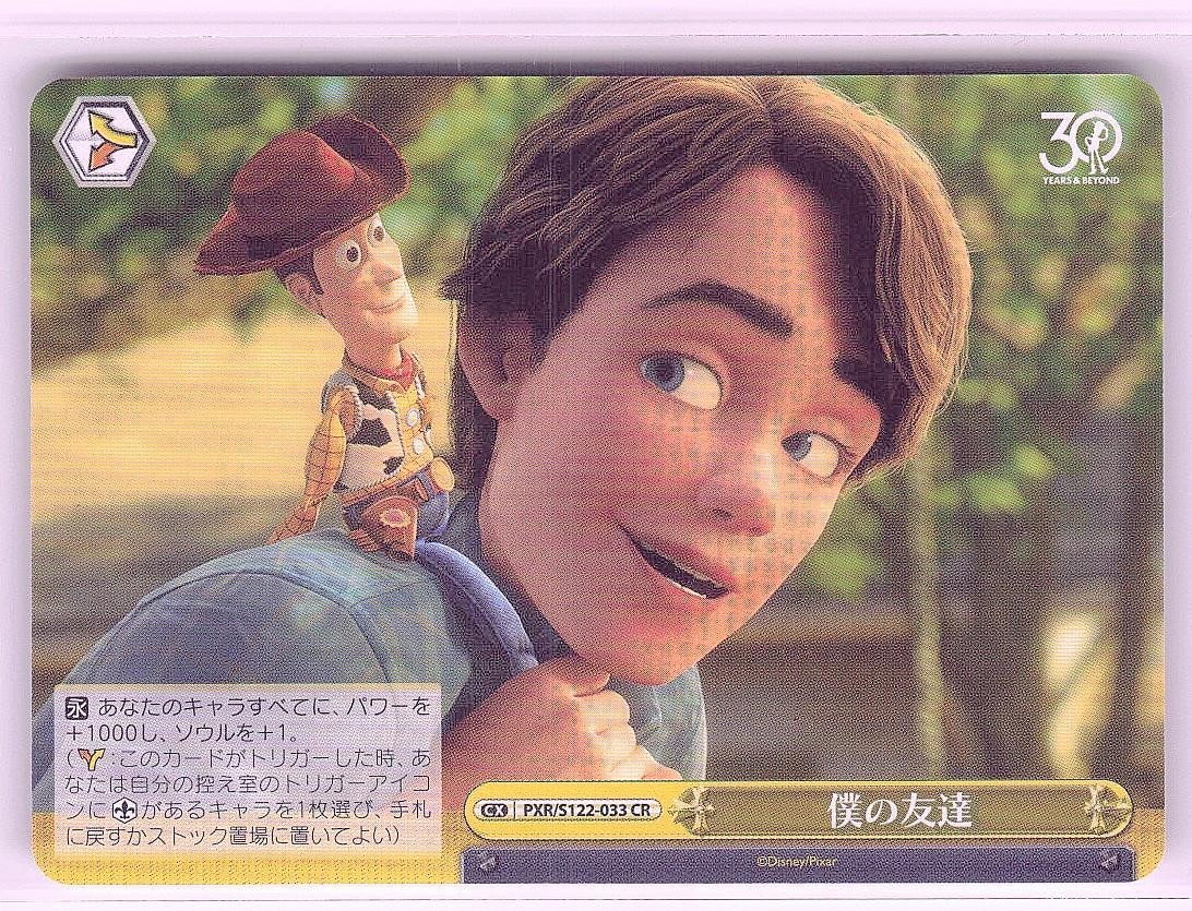 Giappone Disney Bianco Nero Pixar Card Toy Story Woody Andy
