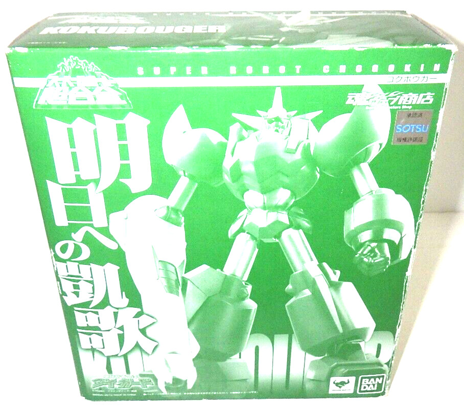 Bandai Super Robot Chogokin Kokubouger Tamashii Web Exclusive Figure Near Mint
