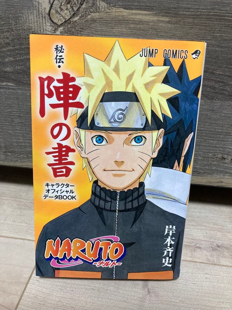 NARUTO Hiden: Personaggio Jin no Sho Data Book Ufficiale Giapponese JP