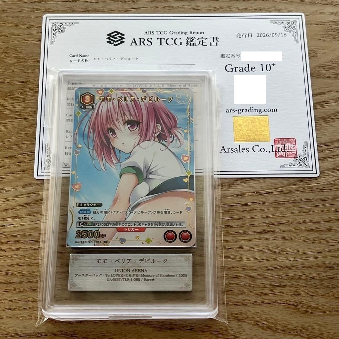 Momo Belia Deviluke UA45BT/TLR-1-068 To LOVE-Ru Rara 1 Stella Union Arena...
