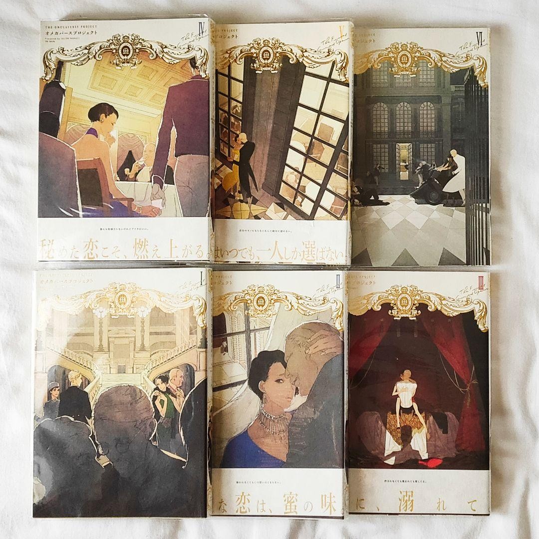 Omegaverse Project Vol 1-6 set manga