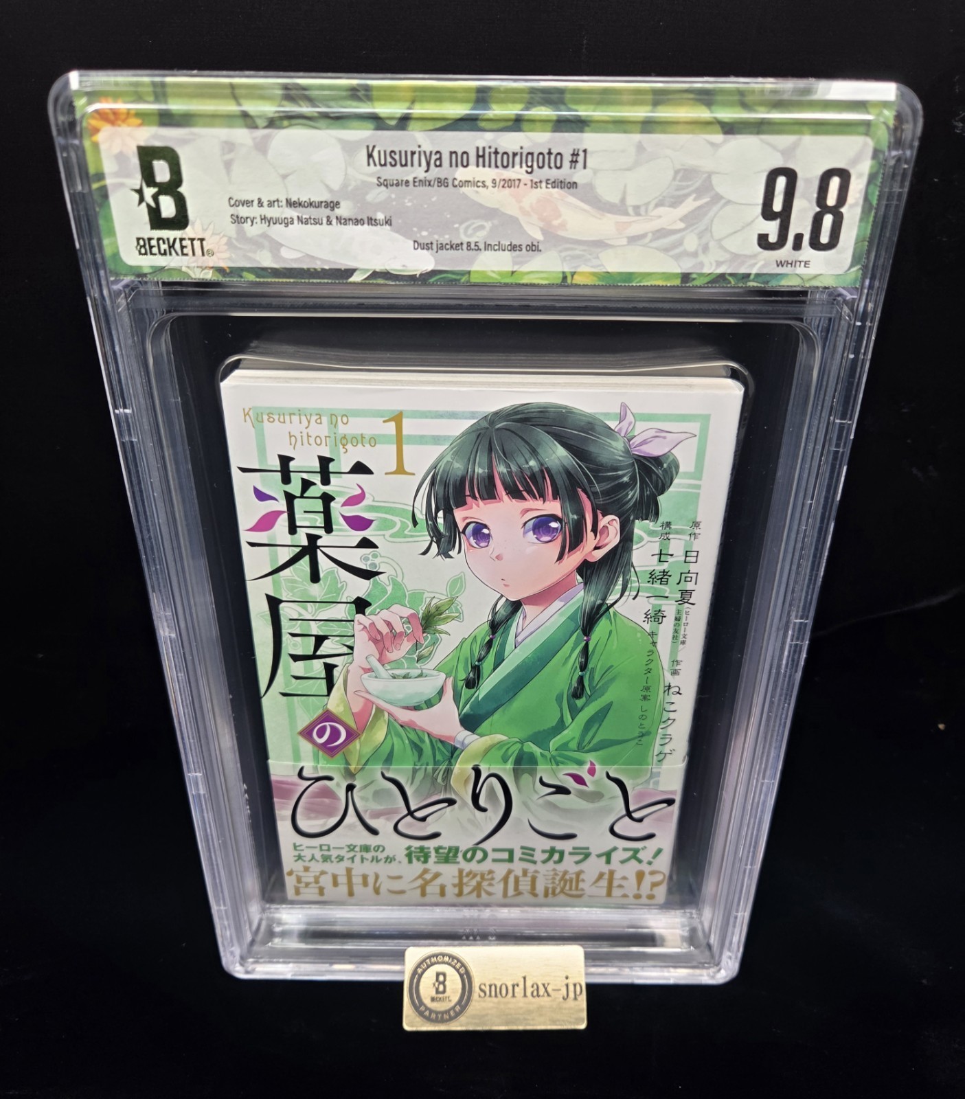 BGS 9.8 The Apothecary Diaries Vol. 1a stampa 1a edizione Graded Manga Obi