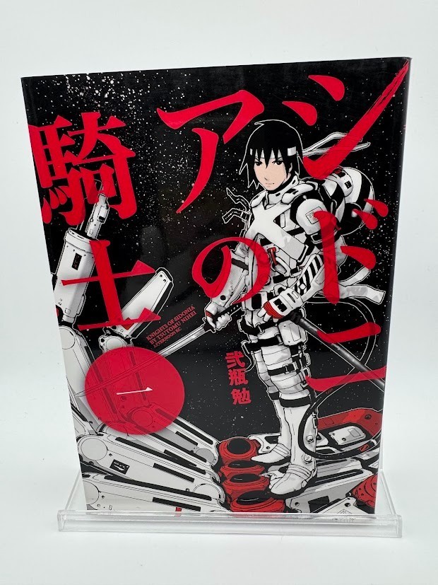 Cavalieri di Sidonia Sidonia No Kishi Vol.1 1° Stampa Manga Fumetto Giapponese 2009