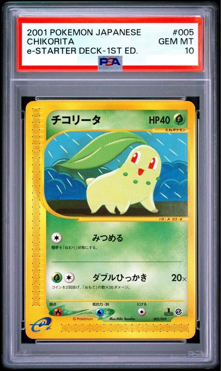 PSA 10 Carte Pokemon Chikorita e Starter Deck 1° Edizione 2001 005 Giapponese