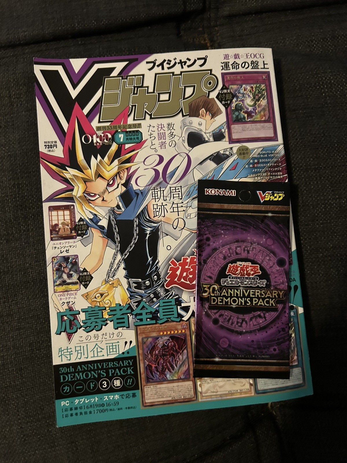 V Jump Yu Gi Oh + démon pack 