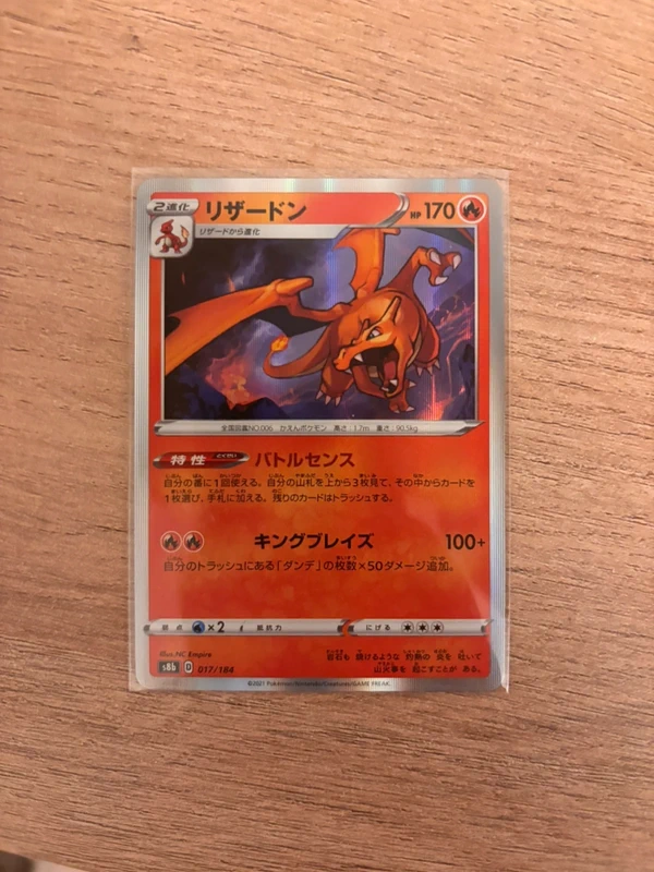 Carte Pokémon Japonaise Dracaufeu Holo 017/184 s8b VMAX Climax - NM