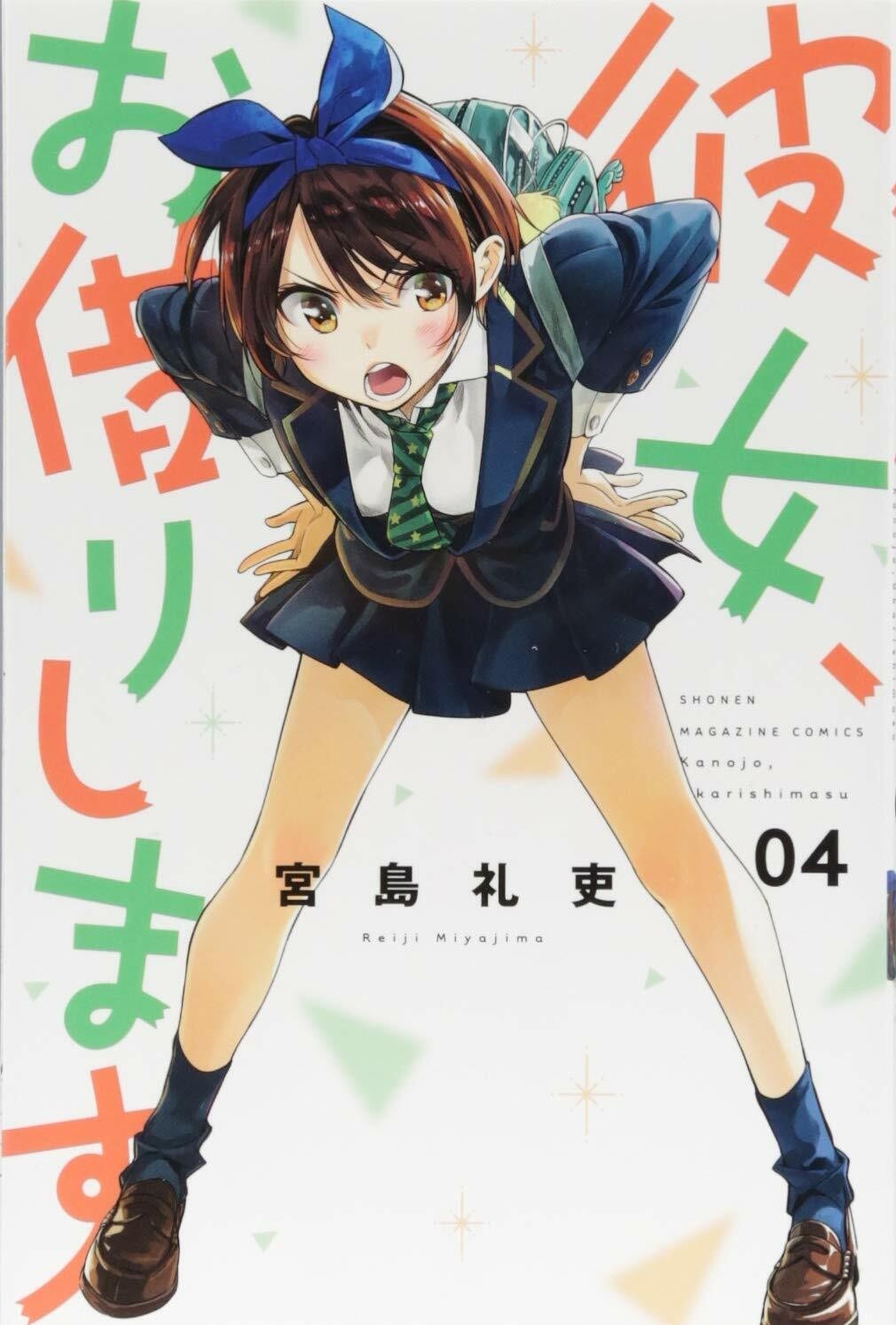Kanojo Okarishimasu #4 | JAPAN Manga Japanese Comic Book Rent-A-Girlfriend