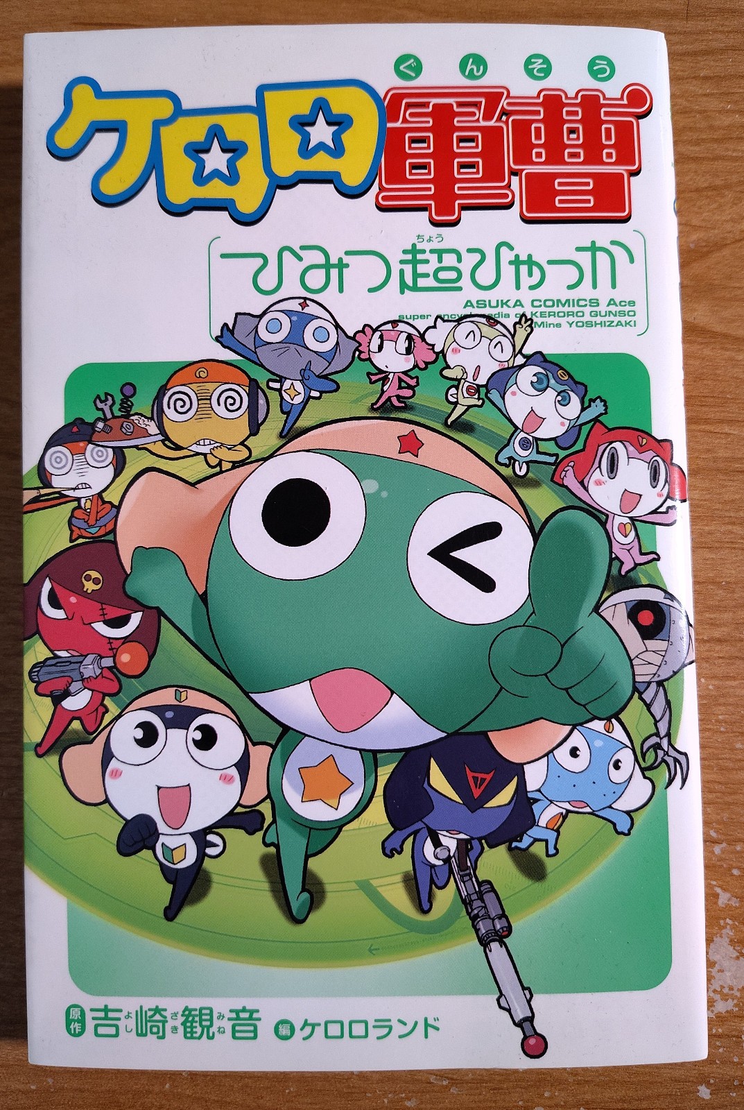 Keroro Gunso Sgt. Frog Himitsu Chou Hyakka Super Enciclopedia Guida Ufficiale