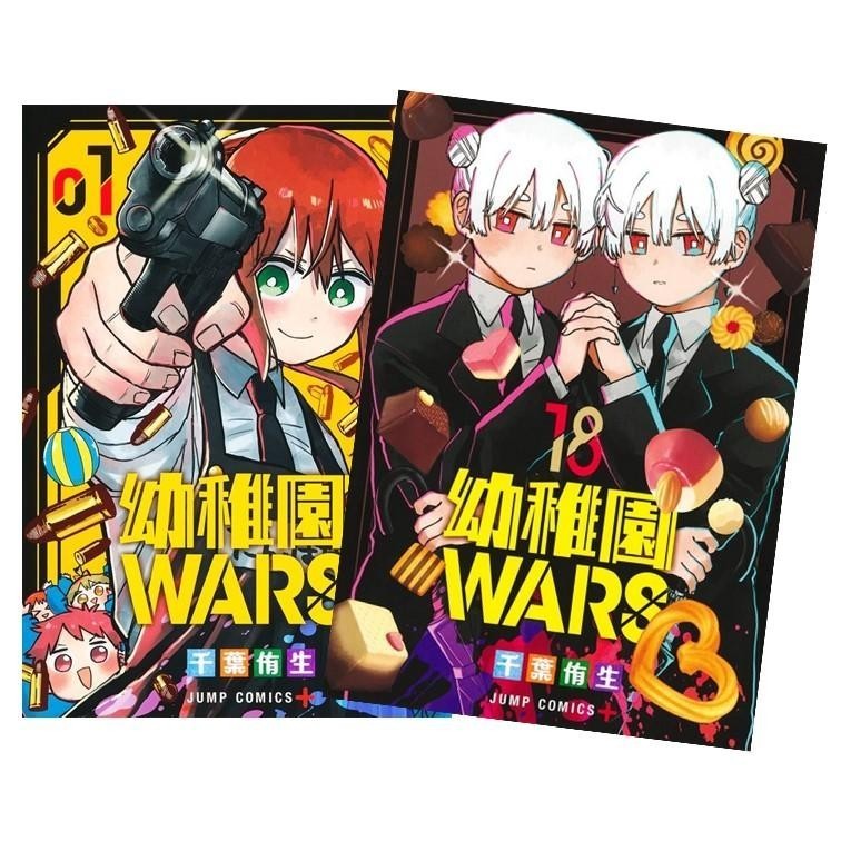 Kindergarten Wars Vol. 1-18 Set ultimo volume Manga Comic You Chiba From Japan