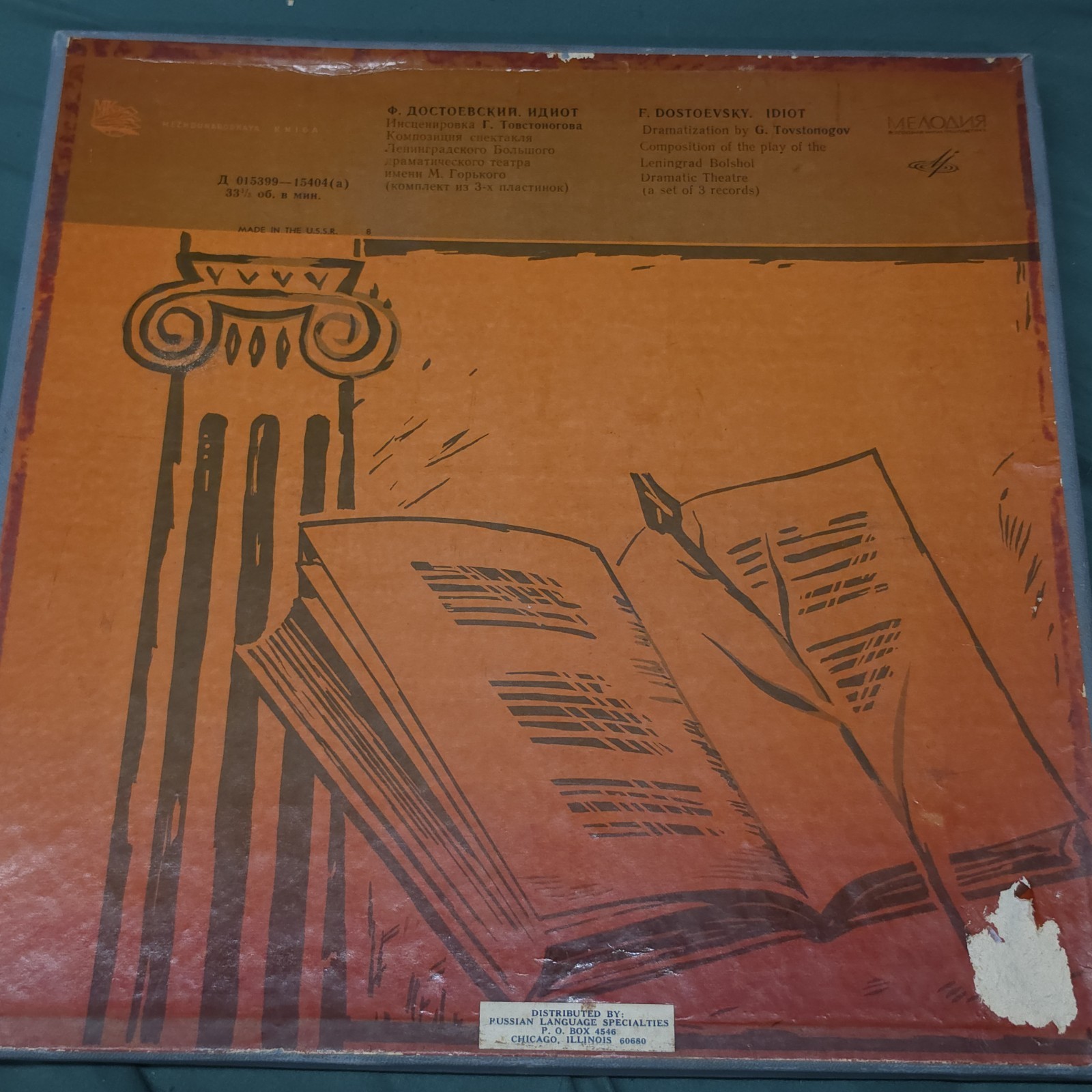 Melodiya Dostoevsky The Idiot 3LP USSR Russian Spoken Word Drama Vinyl Box Set