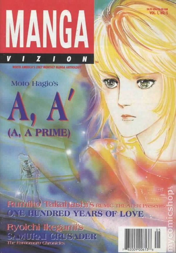 Manga Vizion Volume 1 #5 FN 1995 Immagine Stock