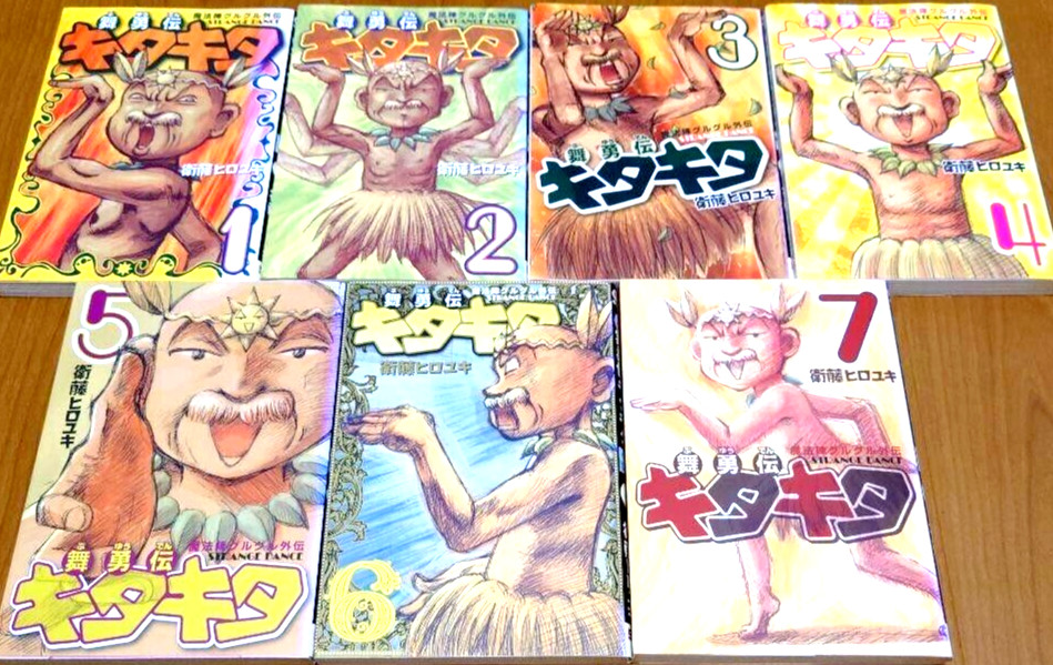 Magical Circle Guru Guru Gaiden Buyuden Kitakita Vol.1-7 set completo manga...