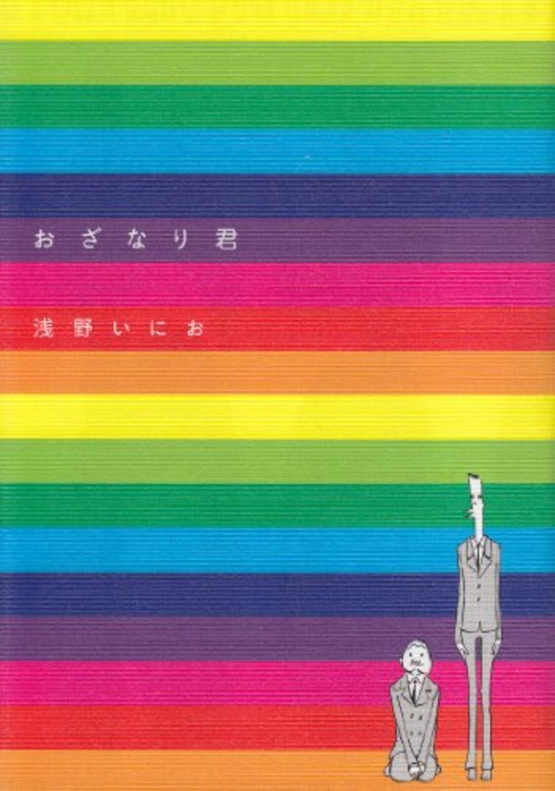 Ozanari Kun Manga di Inio Asano con numero di tracciamento Nuovo dal Giappone