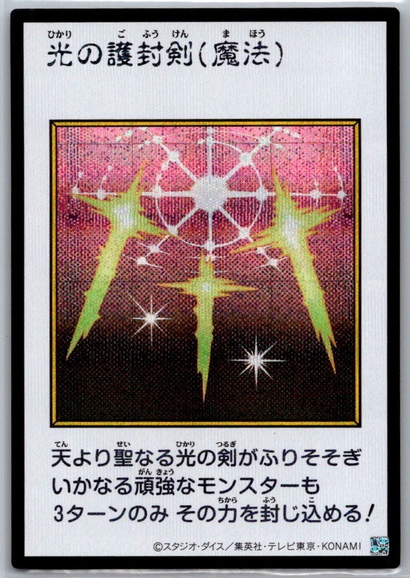 Swords of Revealing Light (Manga Secret Rare) Original Artwork Collection Card