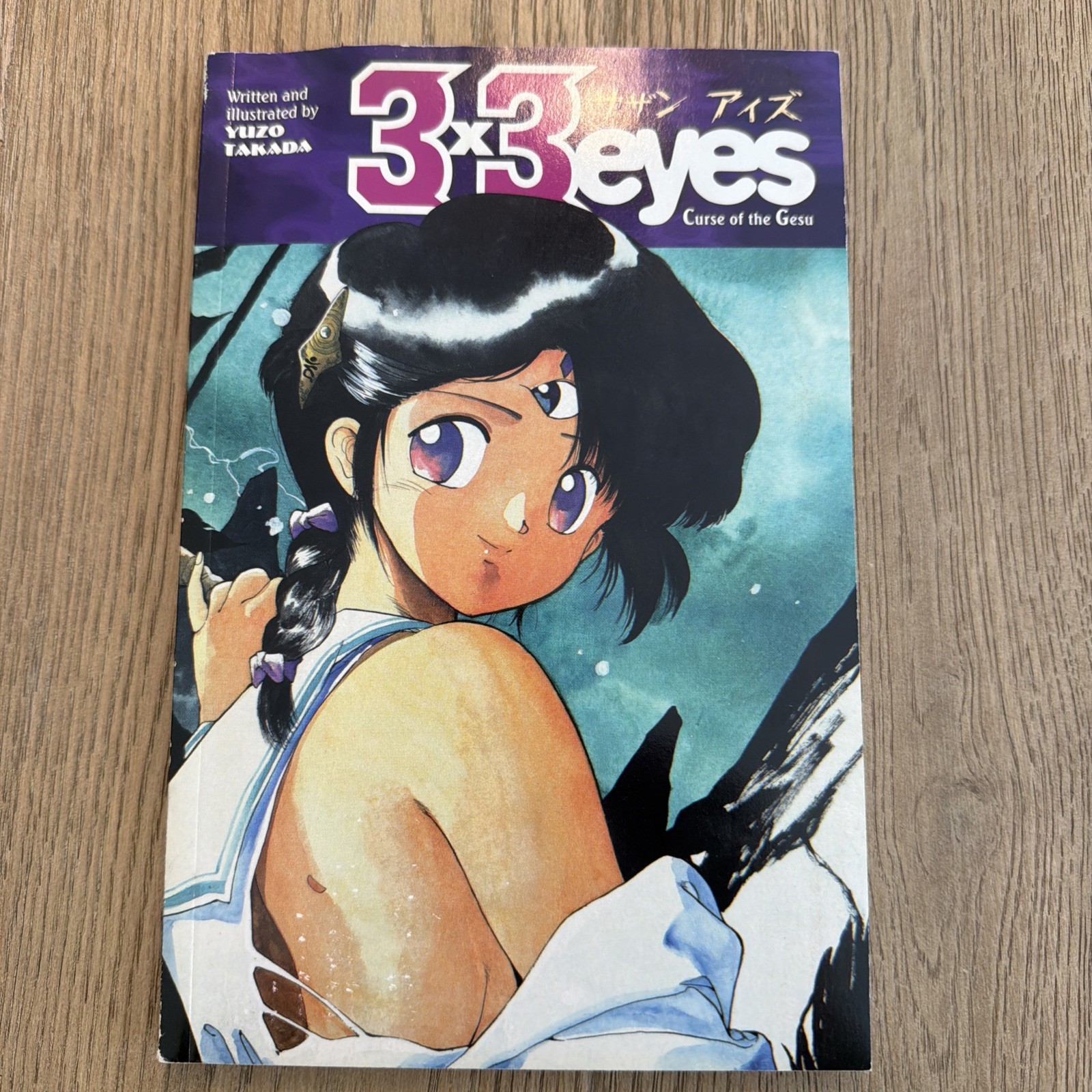 manga occhi 3x3 vol. 2: La maledizione del gesù di Yuzo Takada TPB cavallo oscuro inglese