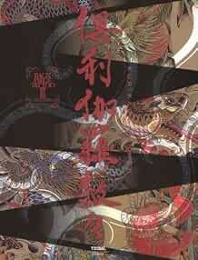 Fotolibro BACK PIECE TATTOO Vol.3 Tradizionale "IREZUMI" Arte Wor... forma libro JP