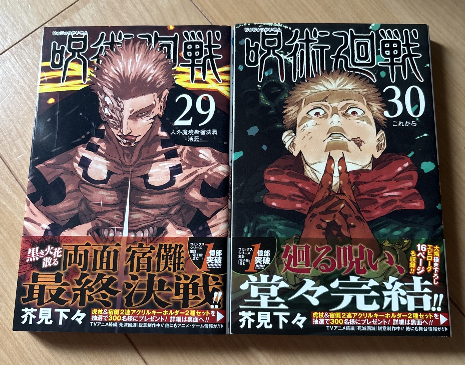 Jujutsu Kaisen Vol.29 30 prima stampa OBI Jump Parade Vol.29 Near Mint Giappone