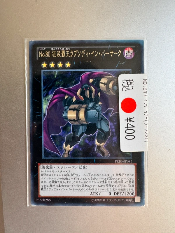 Yugioh numero 80