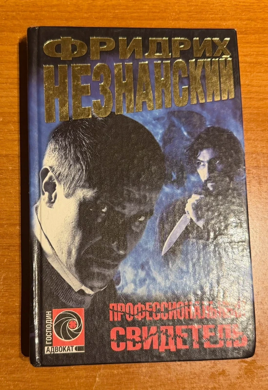 Книга на русском