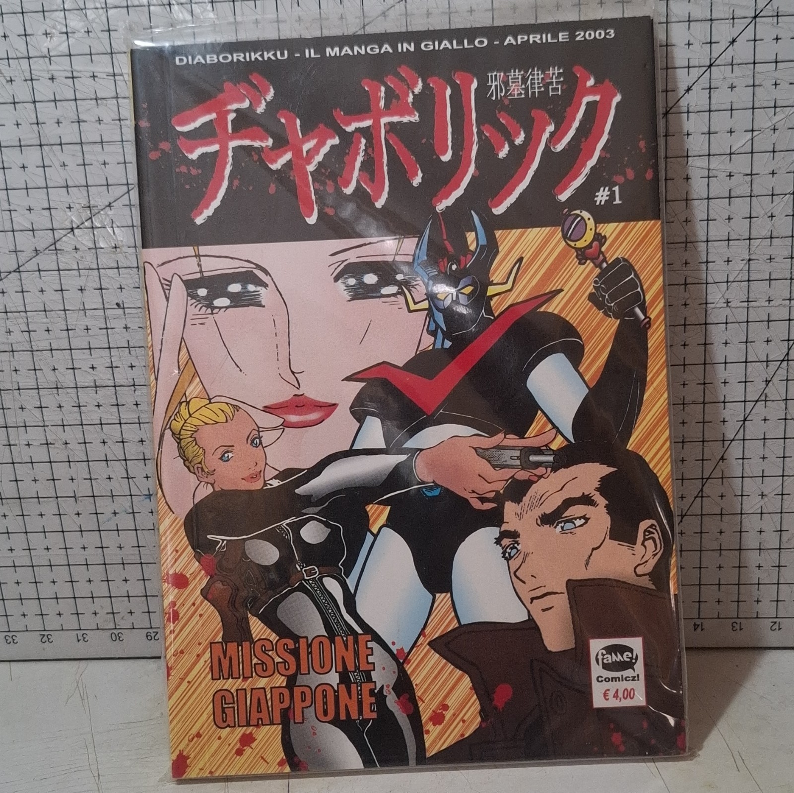 Diaborikku - Il manga in giallo #1 Missione Giappone Fame! comix IT 2003