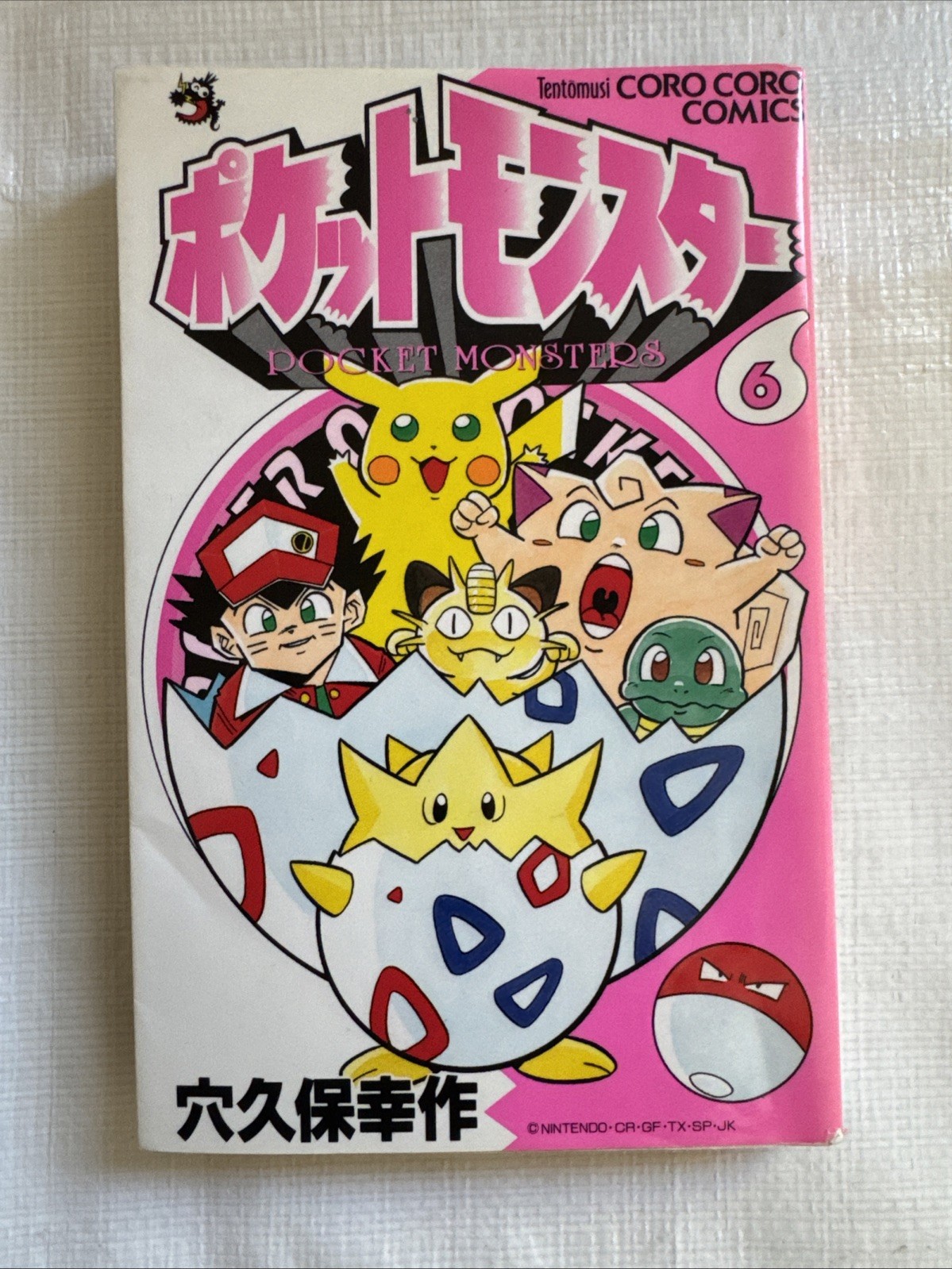 🇺🇸VENDITORE USA 1999 Pokemon Pocket Monster Vol 6 prima stampa CoroCoro Manga