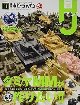 HOBBY JAPAN Nov 2018 Modellino Giapponese Plastica Figura Cultura Rivista Libro Form JP