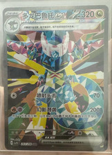 Pokémon Raduno Terastale Cinese CSV9.5C-243/208 Dragapult EX SAR QUASI NUOVO IN MAGAZZINO