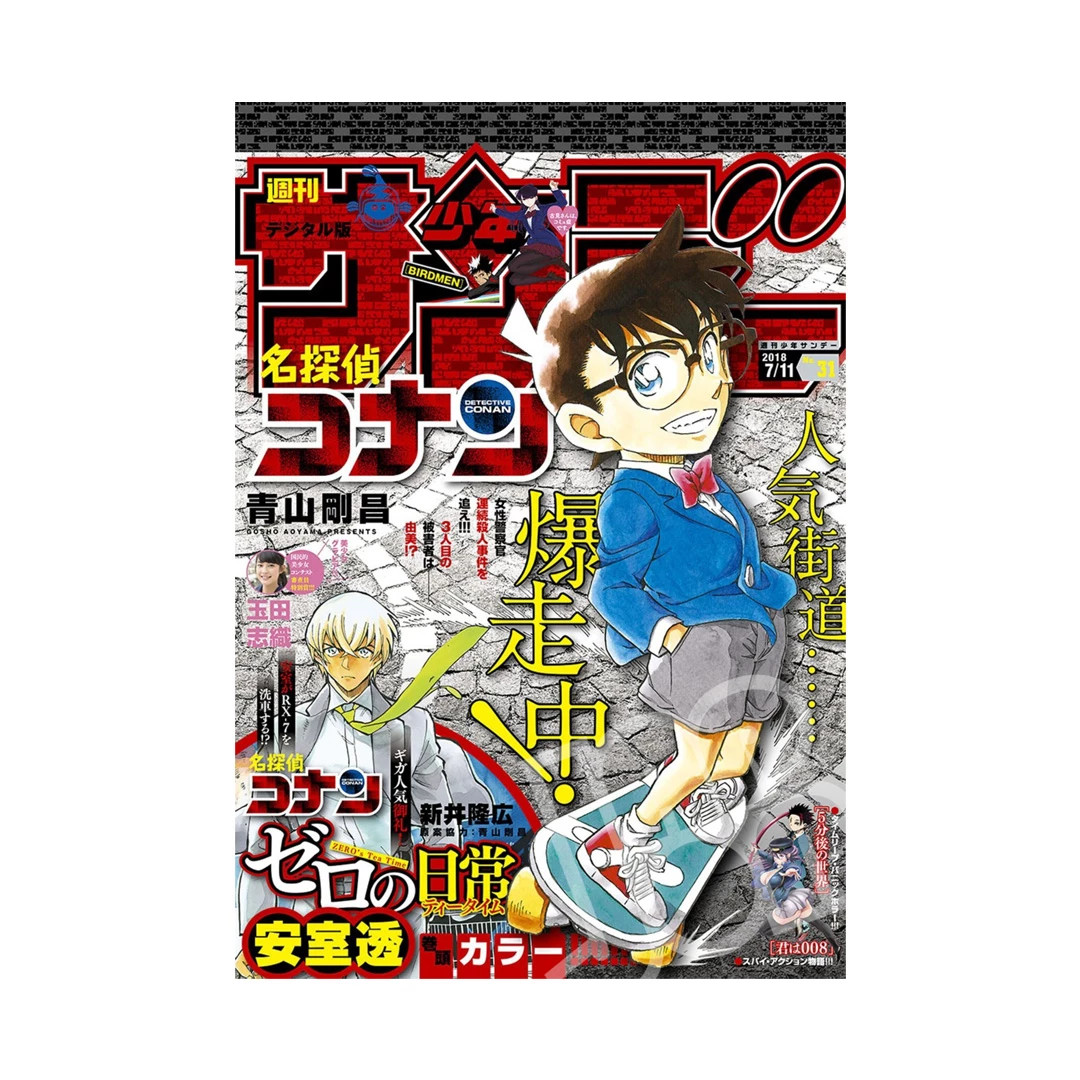Weekly Shonen Sunday 31 2018 - Detective Conan Cover - Japanese Magazine