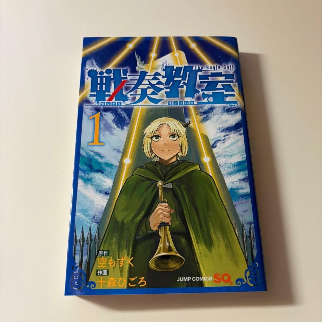 Sensou Kyoushitsu Vol. 1 Mozuku Sora Higoro Tomori Manga Prima Edizione
