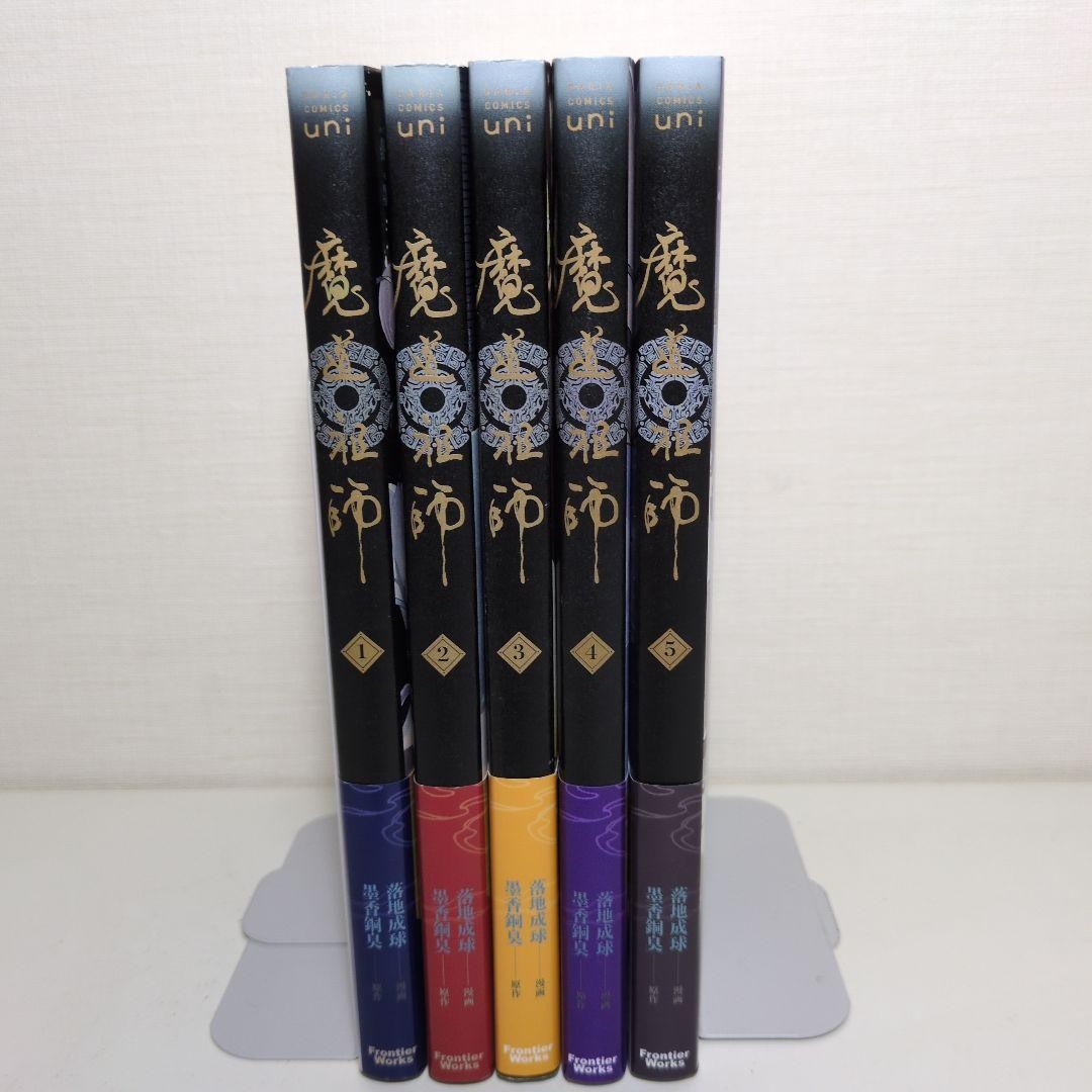 Mo Dao Zu Shi Manga Giapponese Vol 1-5 Set Completo Frontier Works