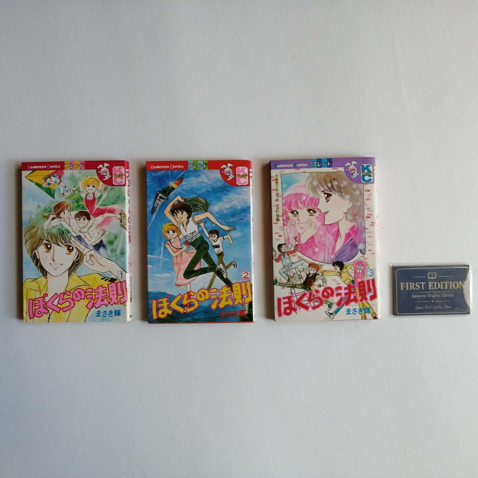 Bokura no Hosoku Vol.1-3 Set Completo Tutto Prima Edizione Manga Giapponese