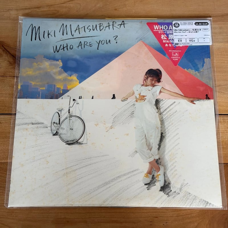 Miki Matsubara - Who Are You? (LP, Japon 1980)