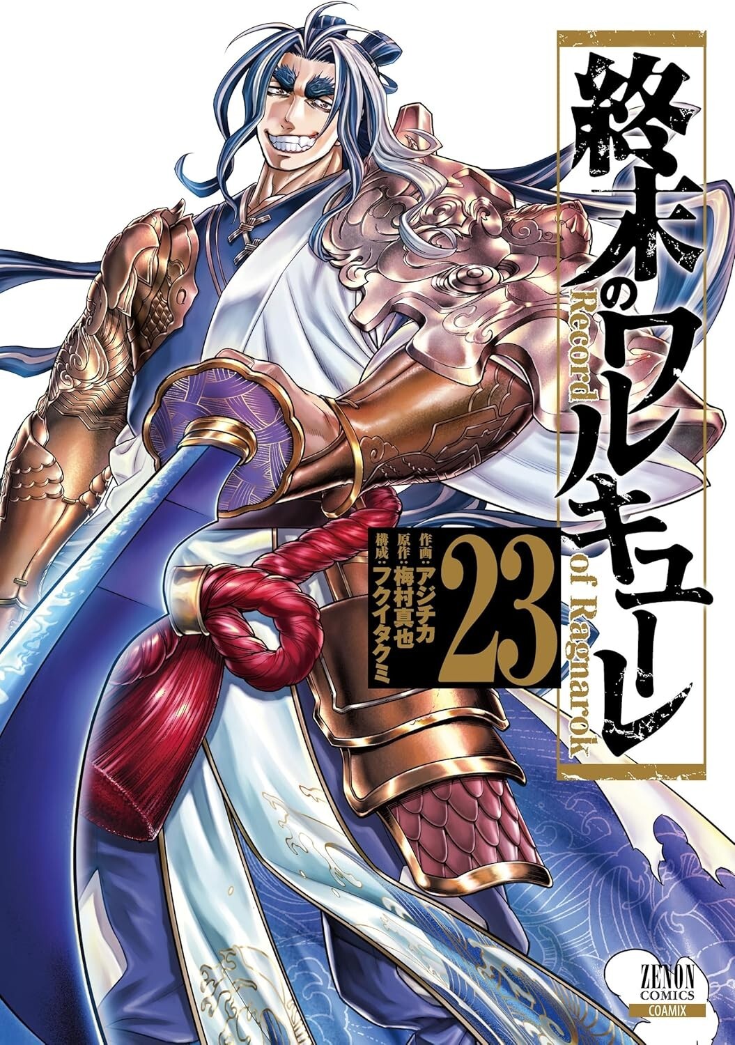 Record of Ragnarok #23 | Manga Giappone Fumetto Giapponese Shuumatsu no Valchiria