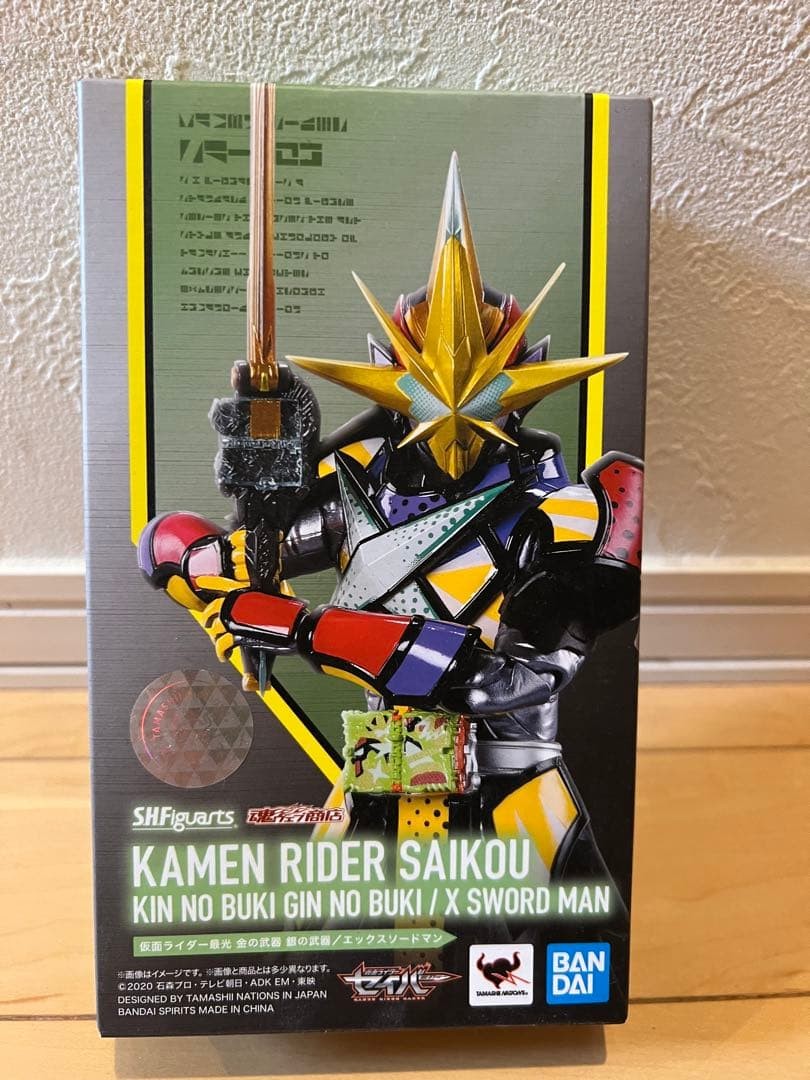 S.H.Figuarts Kamen Rider Saikou